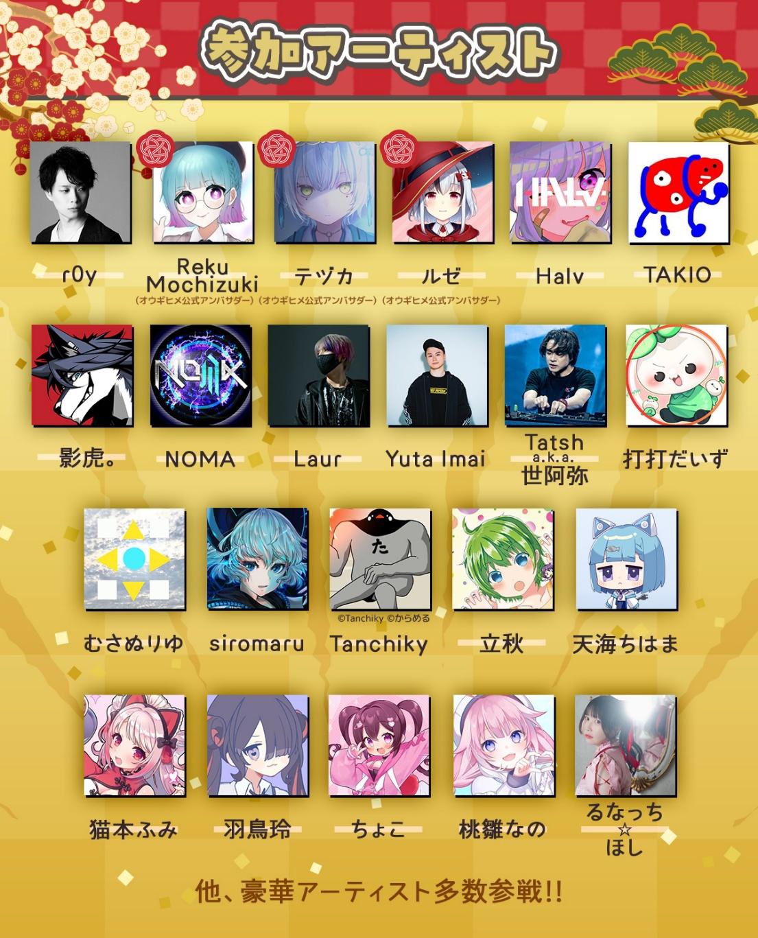 異色の「扇子」スマホ音ゲー『オウギヒメ』のクラウドファンディングが開催中_006