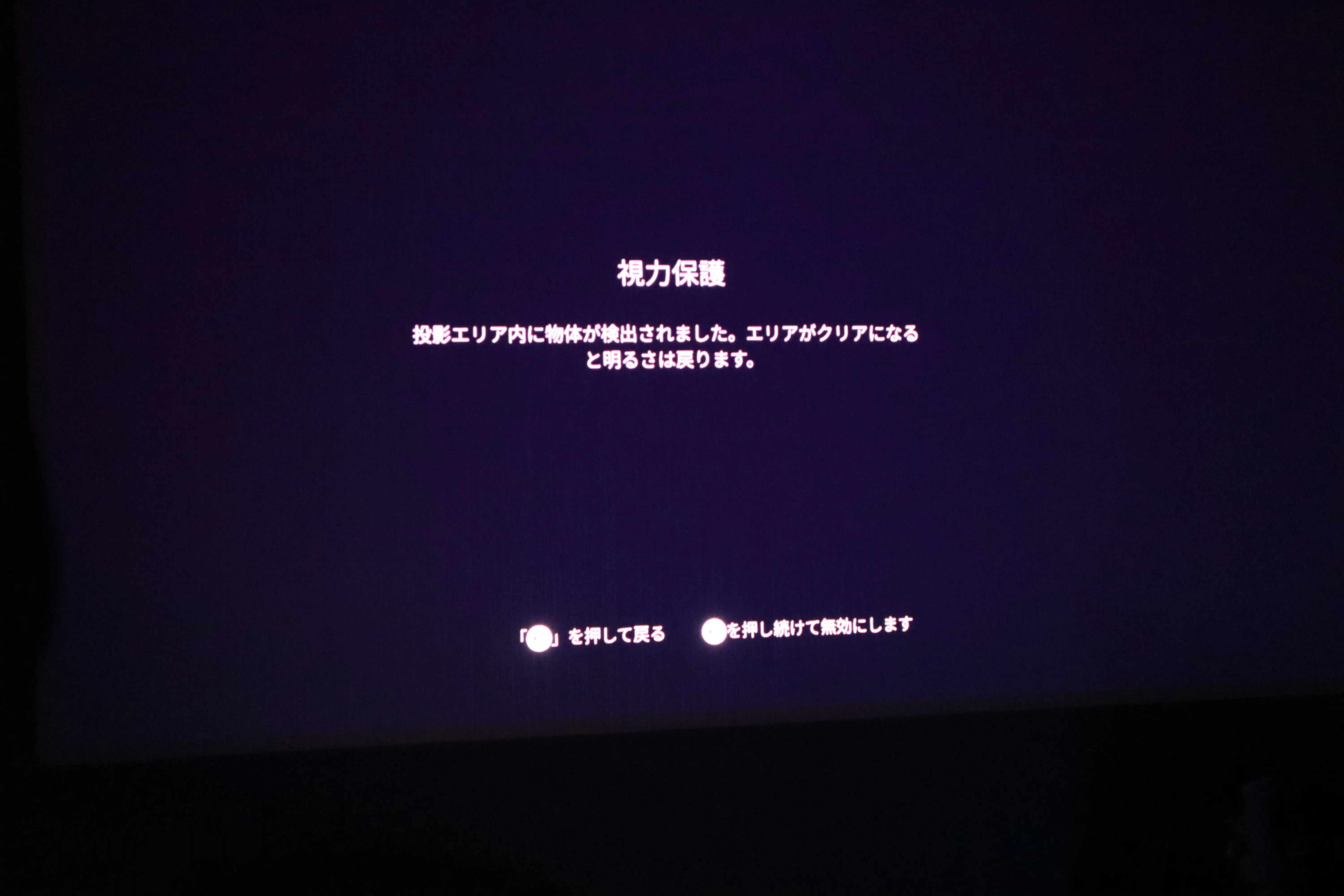 “45万円”の高級プロジェクターが我が家が届いたので、家を取り壊そうと思います_020