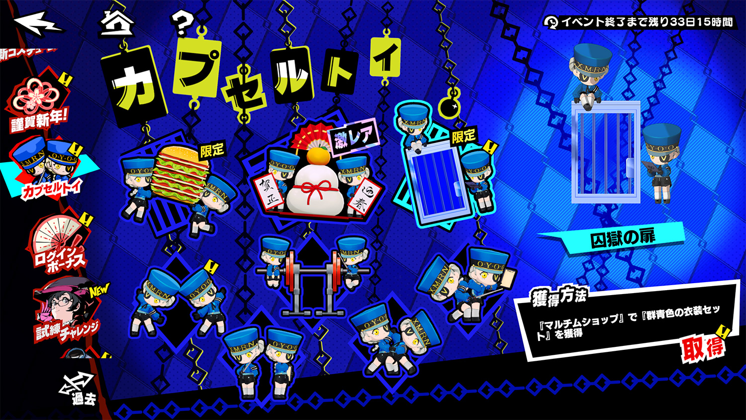 『P5X』に「ジュスティーヌ&カロリーヌ」が参戦。『ペルソナ5』に登場した双子の看守がプレイアブルに_014