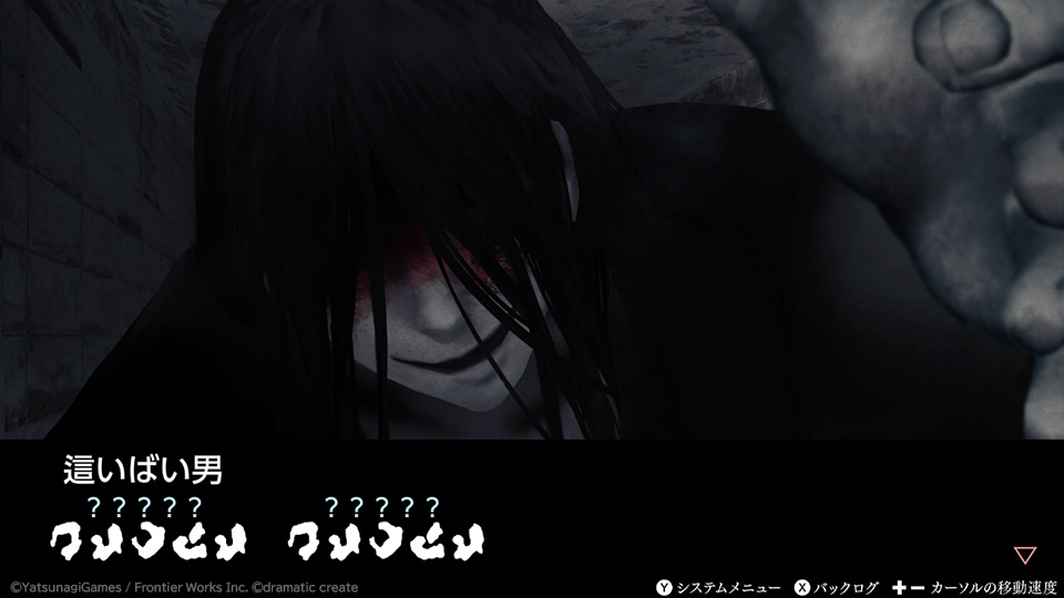 『文字化化』Nintendo Switch版が2026年3月26日に発売決定。「ホラー男子」たちの言語を解読するゲーム_002