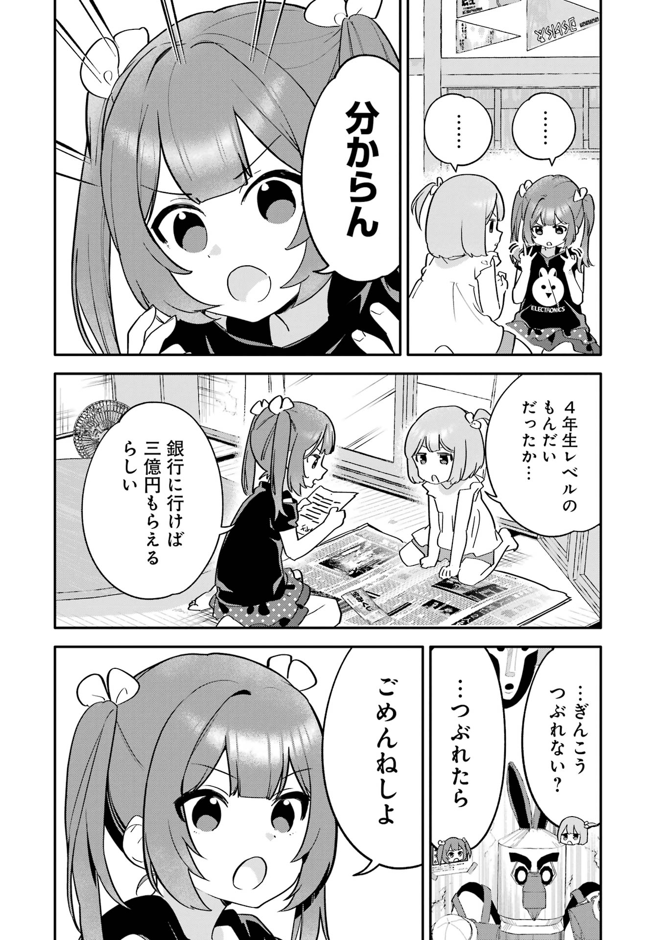 『宝姉妹 | スクラッチシミュレーター』がSteamにて無料で配信開始。『宝姉妹』作者久川はる氏による自主制作_006