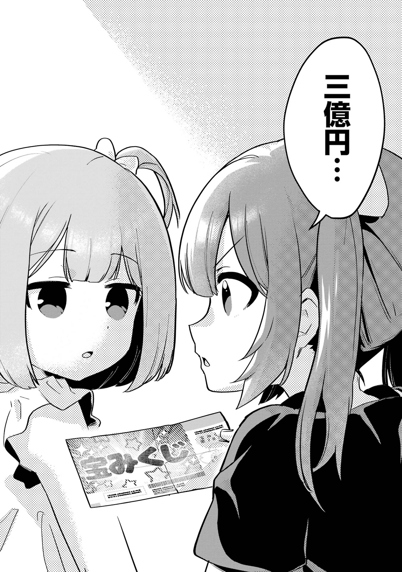 『宝姉妹 | スクラッチシミュレーター』がSteamにて無料で配信開始。『宝姉妹』作者久川はる氏による自主制作_005