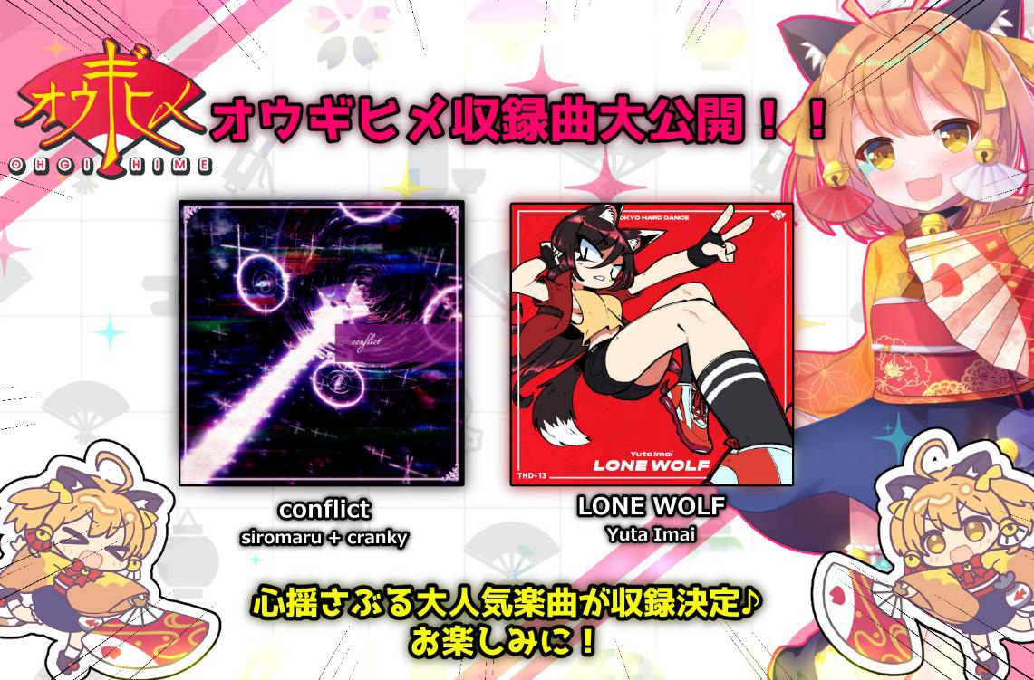 異色の「扇子」スマホ音ゲー『オウギヒメ』のクラウドファンディングが開催中_002