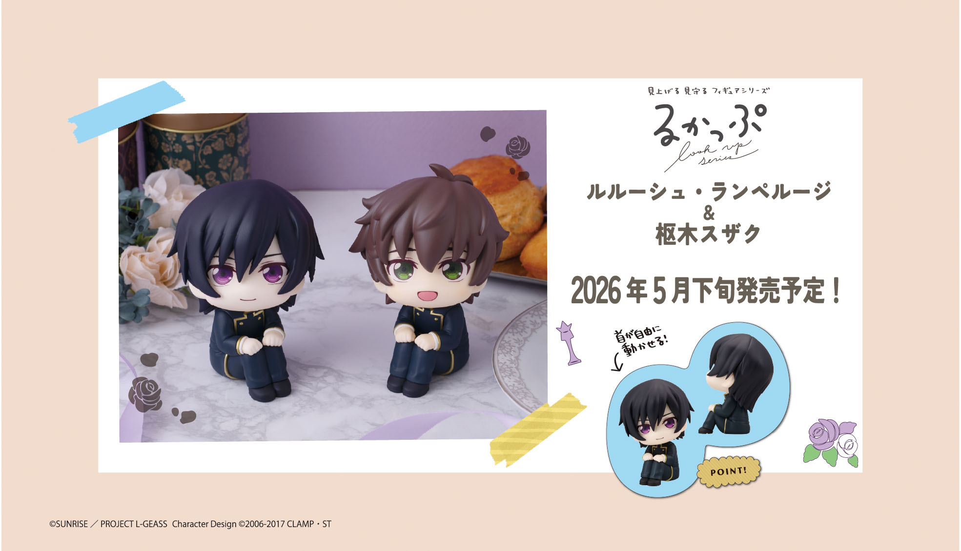 『コードギアス』シリーズ20周年を記念しシリーズ完全新作『コードギアス 星追いのアスパル』制作決定_020