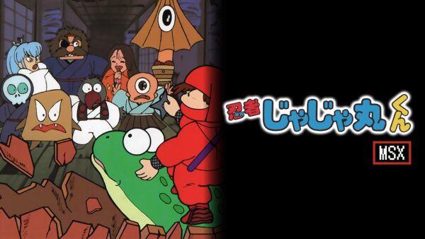 『忍者じゃじゃ丸くん』シリーズ新作『じゃじゃ丸の百鬼夜行伝』が発表_001