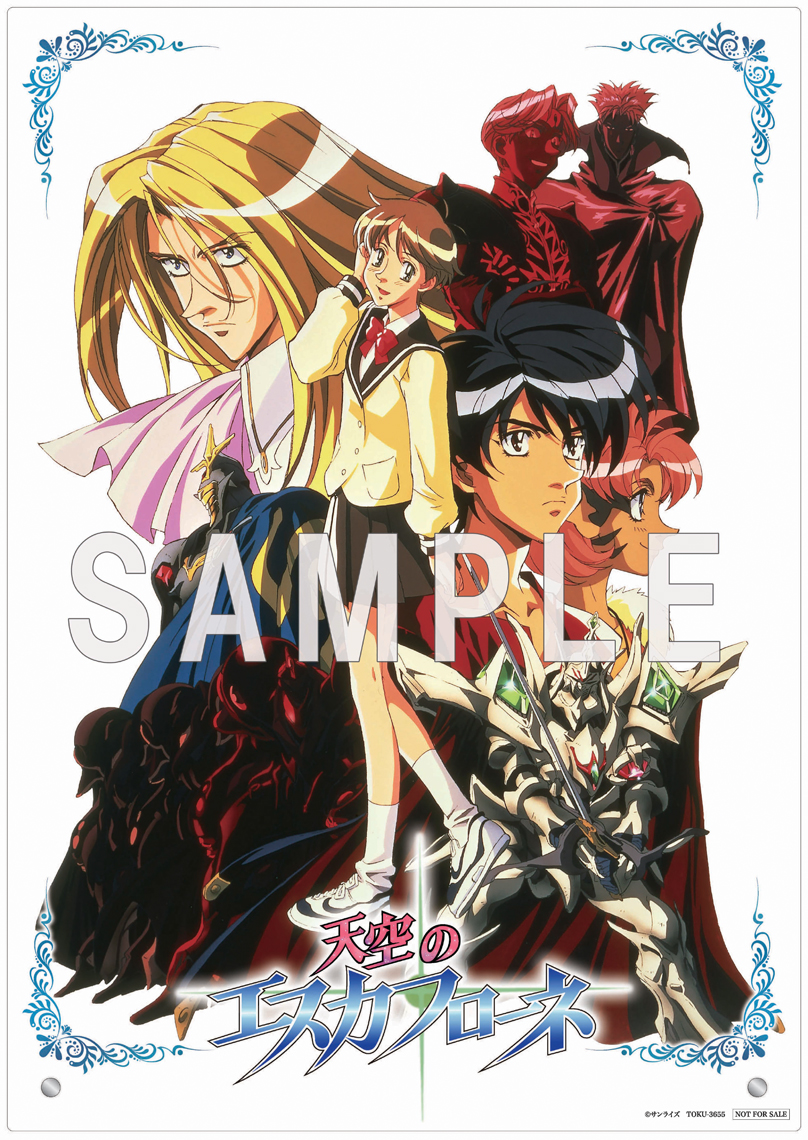 劇場版『エスカフローネ』のリバイバル上映が決定。坂本真綾
や関 智一が主演を務める2000年公開のアニメ映画_007