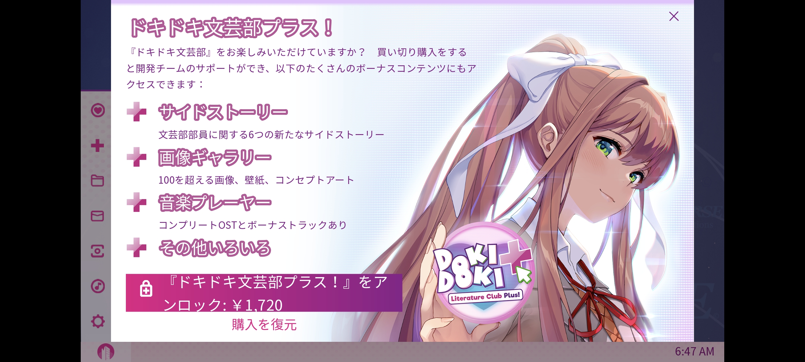 『ドキドキ文芸部!(Doki Doki Literature Club)』iOSおよびAndroid版が配信開始_003