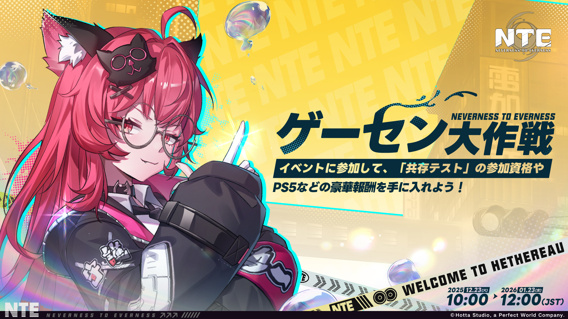 『NTE: Neverness to Everness』第2回クローズドベータテストの参加者募集が開始_003