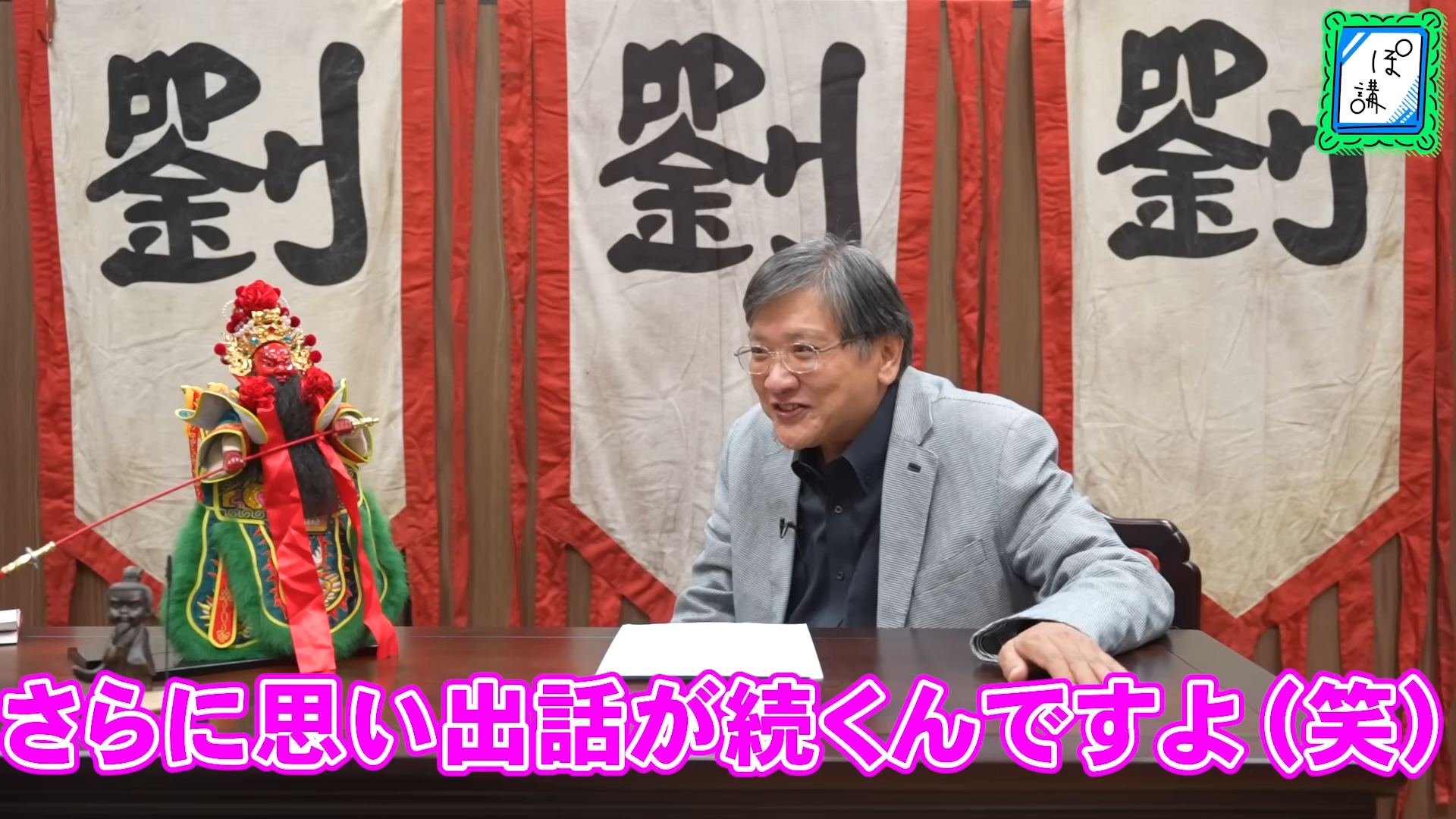 ゲームさんぽ／よそ見「ぽ講」最新回が公開。“諸葛亮の文章”から読み取れる天下統一への思いを解説_005