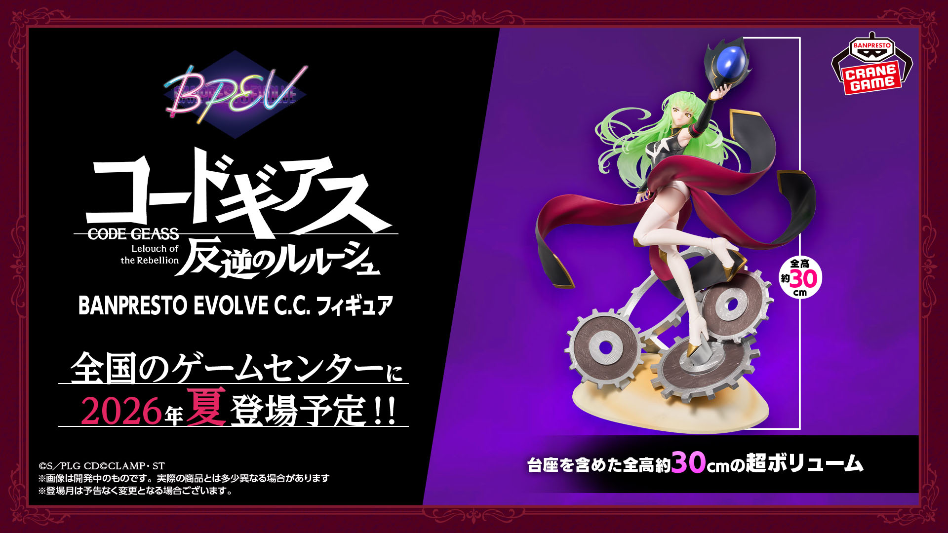 『コードギアス』シリーズ20周年を記念しシリーズ完全新作『コードギアス 星追いのアスパル』制作決定_004