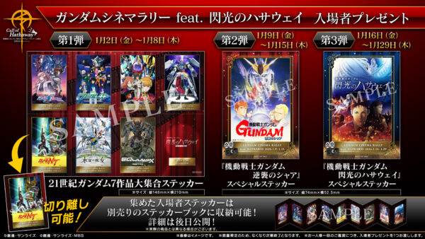 『機動戦士ガンダム 閃光のハサウェイ キルケーの魔女』の公開を記念した特別企画「Call of Hathaway」が始動_006