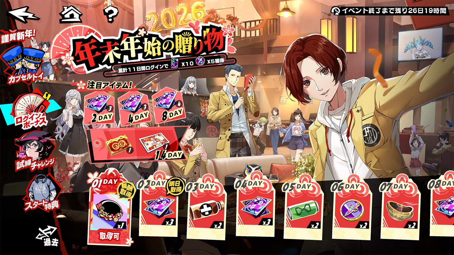 『P5X』に「ジュスティーヌ&カロリーヌ」が参戦。『ペルソナ5』に登場した双子の看守がプレイアブルに_026