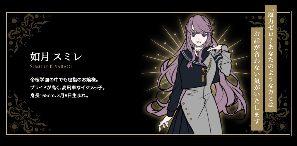 新川帆立氏インタビュー：「ライトノベルの定義」「悪役令嬢はなぜ流行るのか」を聞いてみたら“ラノベはなぜ気持ちいいのか”が理解った_021