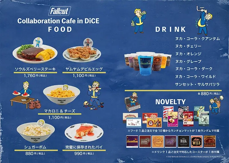 『フォールアウト』コラボカフェのコラボルームの予約が本日18時よりスタート_001