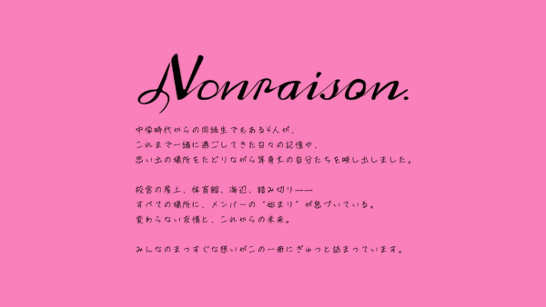 本日活動休止した4人組アイドルの秘密に迫る日常侵蝕ゲーム『ノンレゾン 1st写真集〈QUINTET〉』が店頭に並び始める。無名どころか実在すらしないアイドル写真集がAmazonで1位に_008