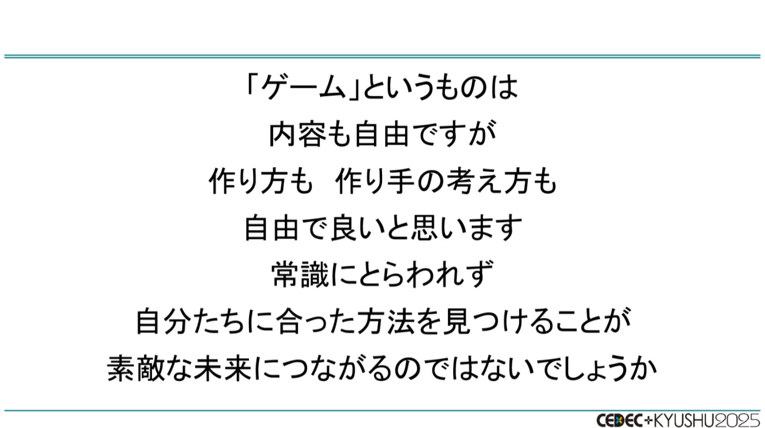 CEDEC+KYUSHU 2025『龍が如く』の“効率がよすぎる”開発環境を制作者が語る_041