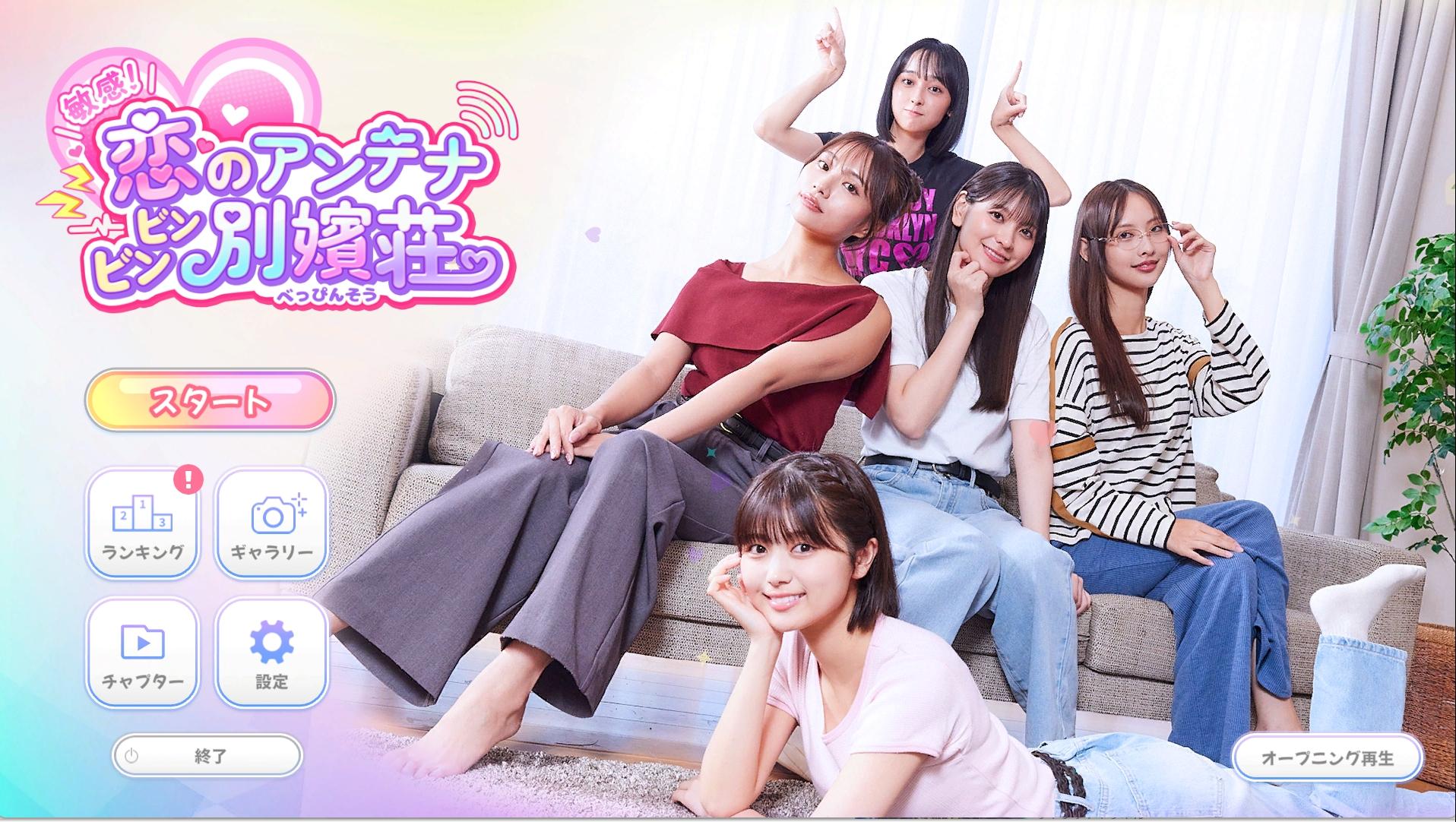 『敏感!恋のアンテナ ビンビン別嬪荘』レビュー・評価・感想：カブトムシを素手で掴む幼馴染などおもしれー女しかいない恋愛シミュ_001