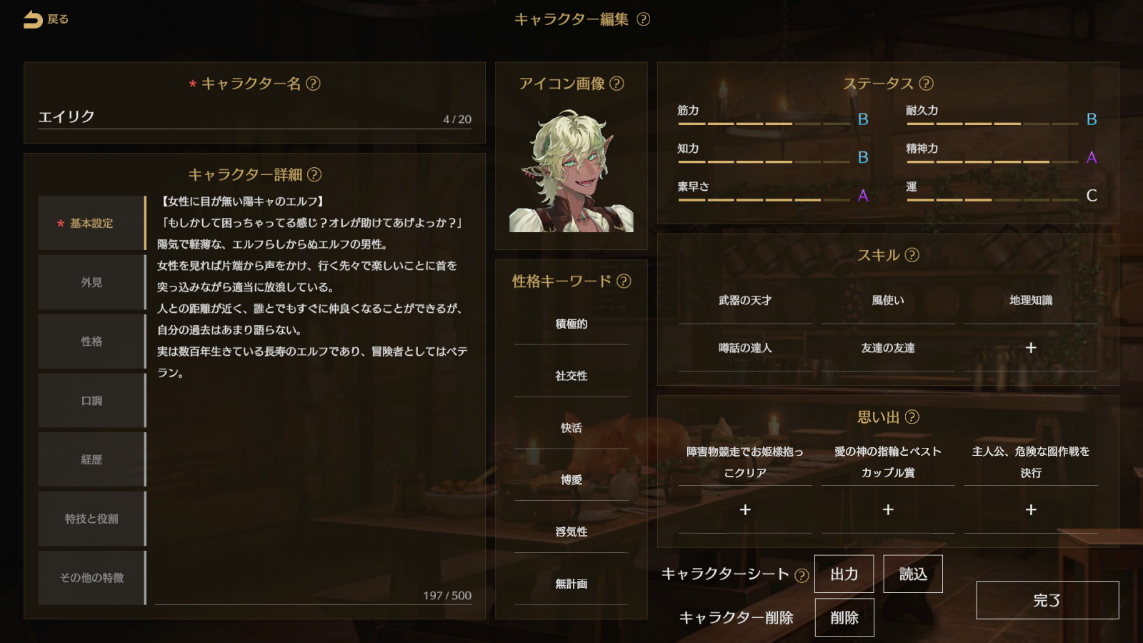 『サーガ&シーカー』通称「サガシカ」のCBTでプレイヤーが作った物語は3.5億文字分。第二回CBTも開催決定_002