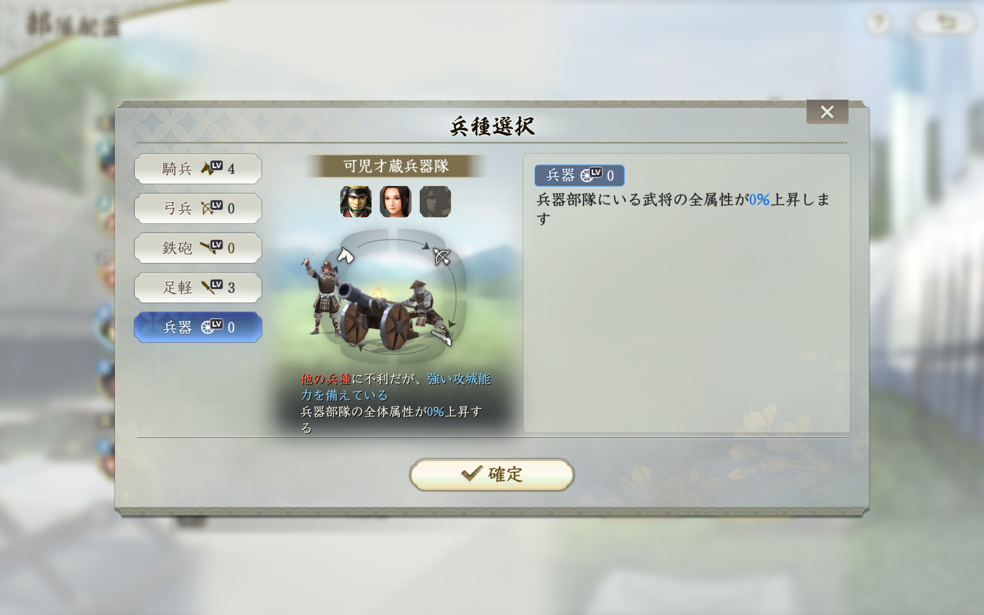 『信長の野望 真戦』序盤の攻略ガイド|技能育成と攻城戦_011