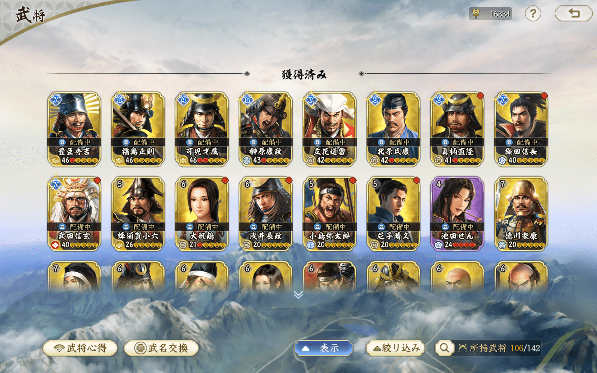 『信長の野望 真戦』レビュー・評価・感想|マルチプレイが楽しい壮大な戦国ごっこ遊び_006