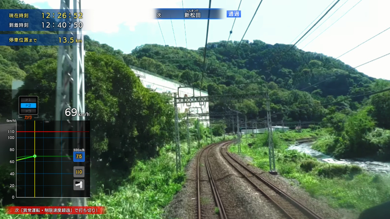 『鉄道にっぽん!RealPro 特急ロマンスカー!小田急電鉄編』レビュー・感想・評価_022