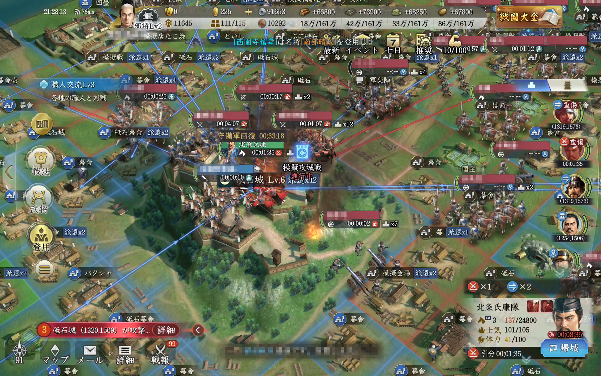 『信長の野望 真戦』序盤の攻略ガイド|技能育成と攻城戦_012