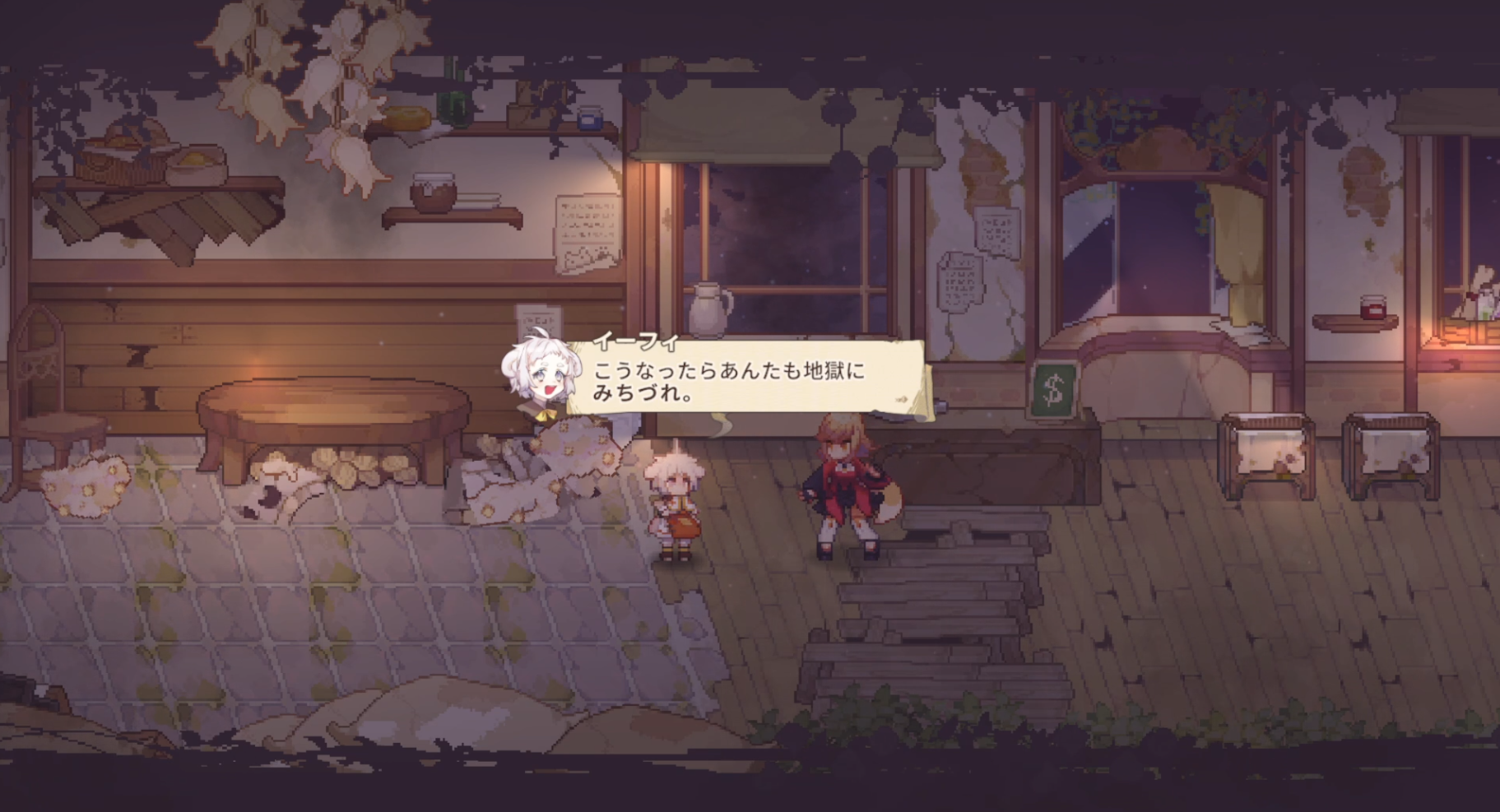 『アルタ』レビュー・評価・感想：訳アリキュートなケモミミキャラが画面いっぱいに出てきて幸せすぎる_008