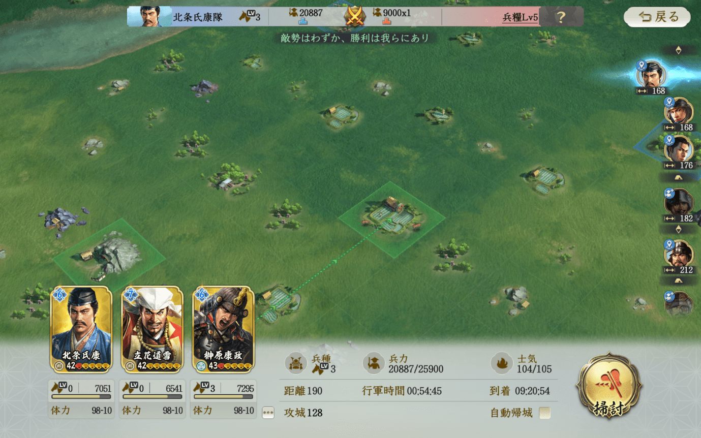 『信長の野望 真戦』序盤の攻略ガイド|土地の囲い込み&選択と集中_012