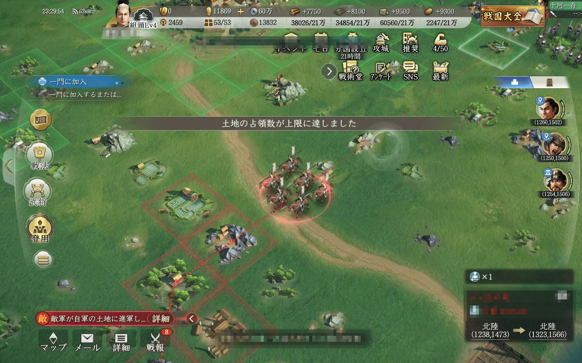 『信長の野望 真戦』レビュー・評価・感想|マルチプレイが楽しい壮大な戦国ごっこ遊び_005