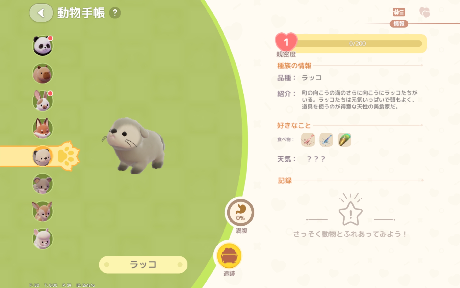 『ハートピアスローライフ』レビュー・評価・感想｜カワイイだけじゃない生活シミュレーション_018