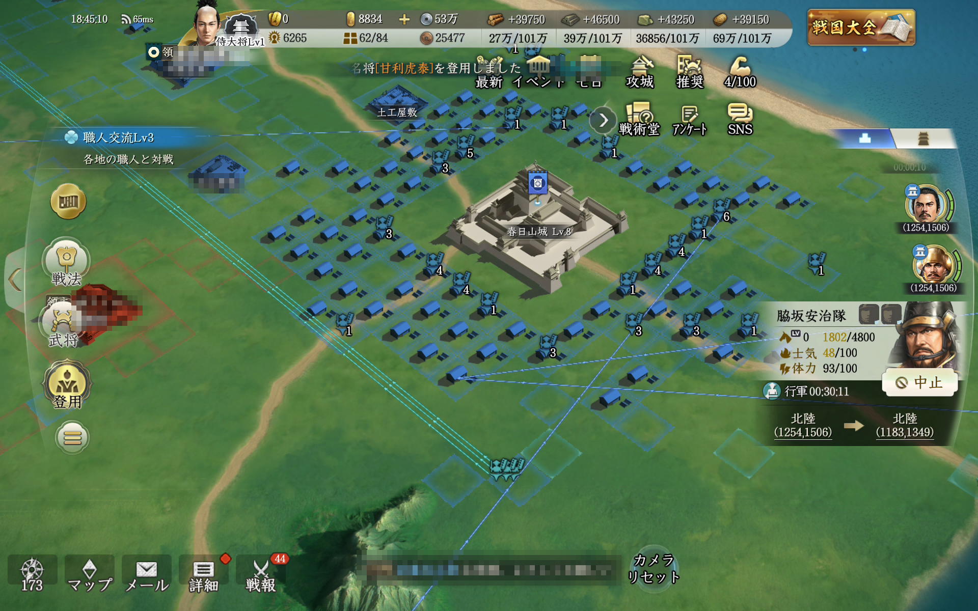 『信長の野望 真戦』序盤の攻略ガイド|技能育成と攻城戦_010