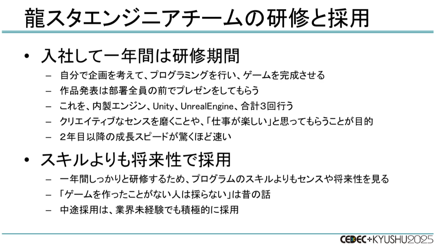 CEDEC+KYUSHU 2025『龍が如く』の“効率がよすぎる”開発環境を制作者が語る_039