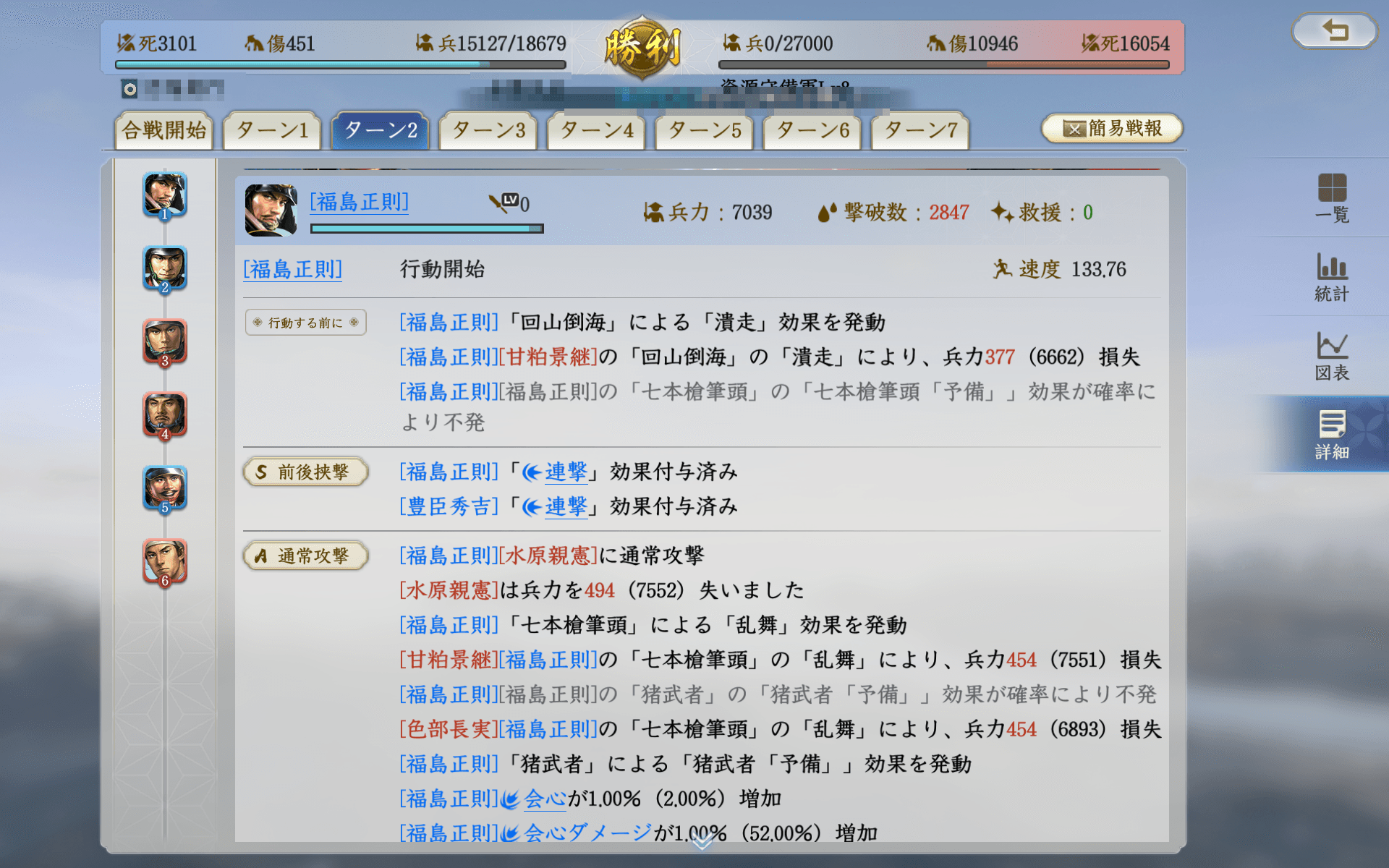 『信長の野望 真戦』レビュー・評価・感想|マルチプレイが楽しい壮大な戦国ごっこ遊び_007