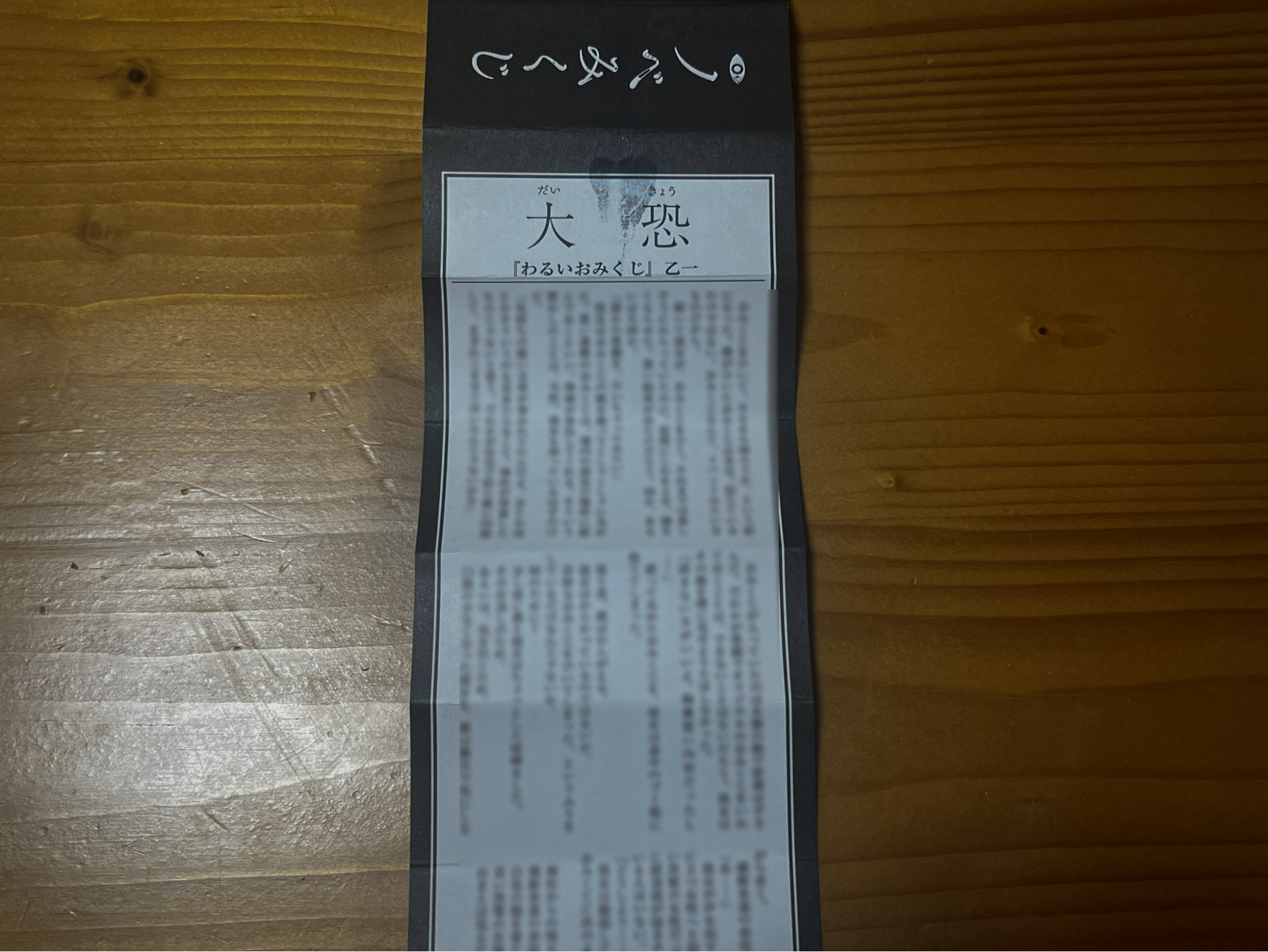 「ホラーマーケット 怪談即売会」レポート・感想。『薬屋のひとりごと』日向夏氏や乙一氏らによる‟会場限定のホラー小説”が入手できる_010