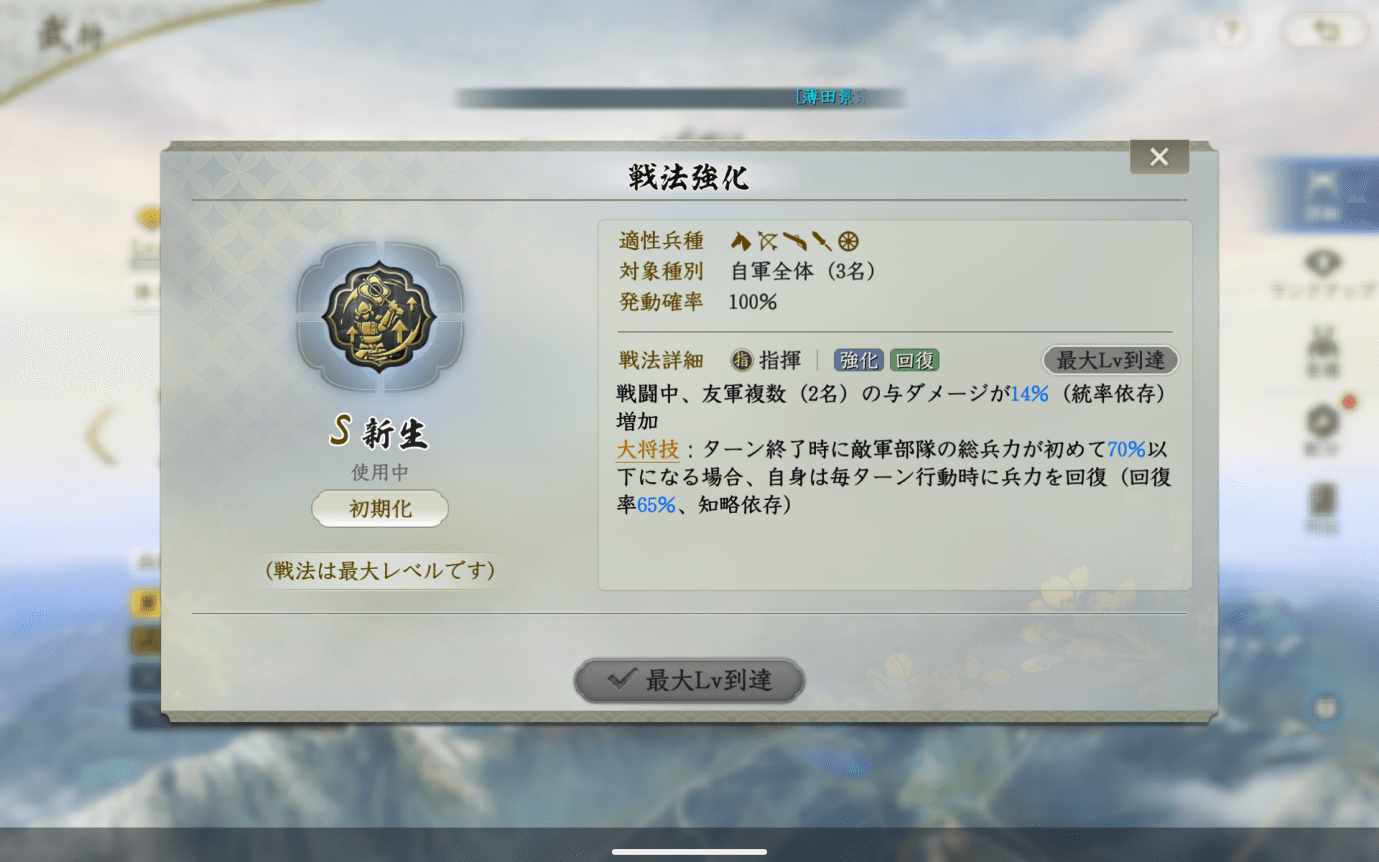 『信長の野望 真戦』序盤の攻略ガイド|土地の囲い込み&選択と集中_013