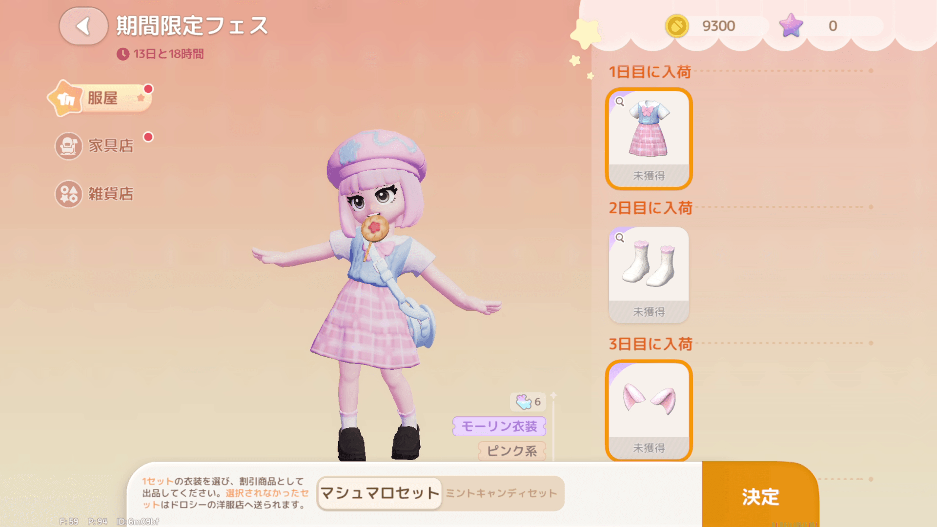 『ハートピアスローライフ』レビュー・評価・感想｜カワイイだけじゃない生活シミュレーション_001