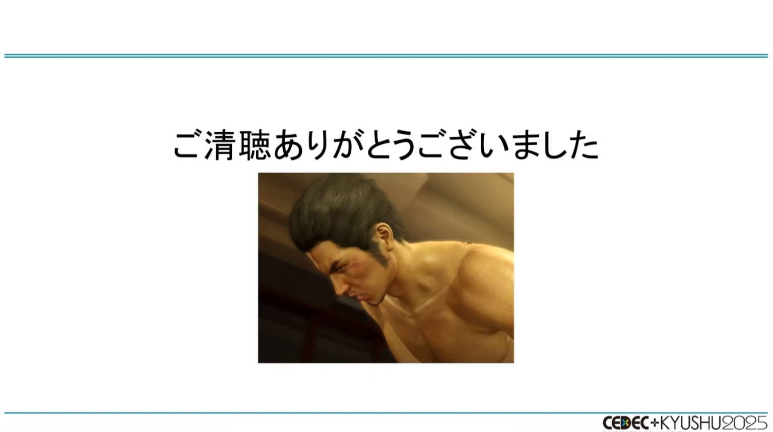 CEDEC+KYUSHU 2025『龍が如く』の“効率がよすぎる”開発環境を制作者が語る_042