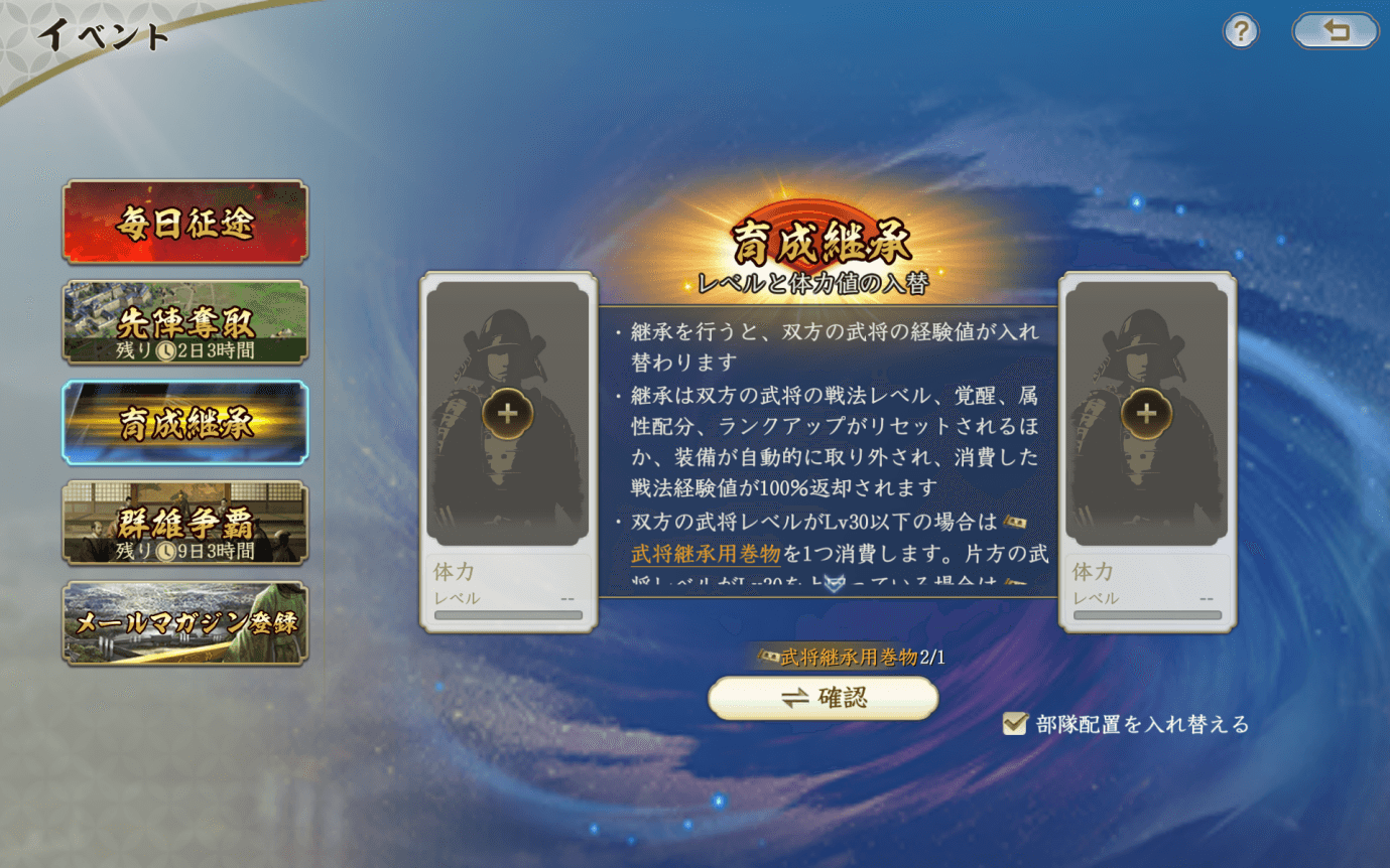 『信長の野望 真戦』序盤の攻略ガイド|土地の囲い込み&選択と集中_015