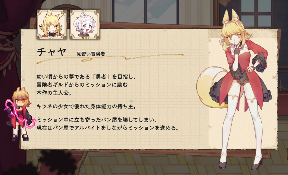 『アルタ』レビュー・評価・感想：訳アリキュートなケモミミキャラが画面いっぱいに出てきて幸せすぎる_006