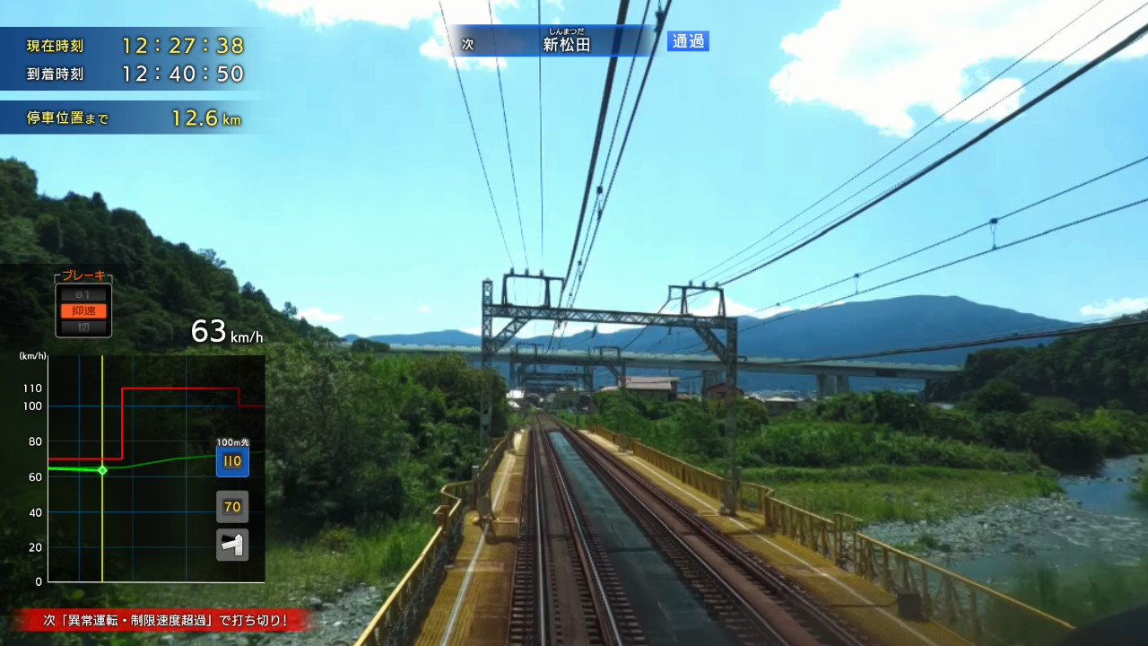 『鉄道にっぽん!RealPro 特急ロマンスカー!小田急電鉄編』レビュー・感想・評価_023