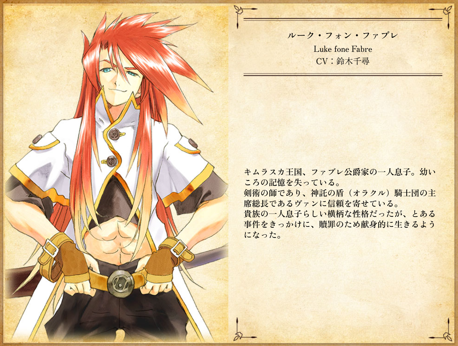 【ゲームの企画書】『テイルズ オブ ジ アビス』開発陣インタビュー:史上最多級の開発資料とともに聞く、『アビス』という名の奇跡_017