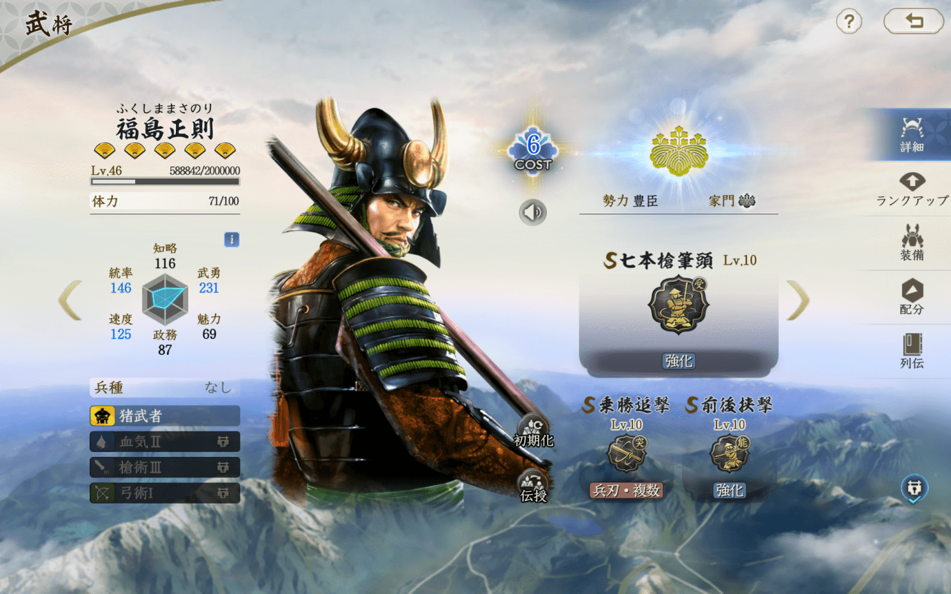 『信長の野望 真戦』序盤の攻略ガイド|土地の囲い込み&選択と集中_016