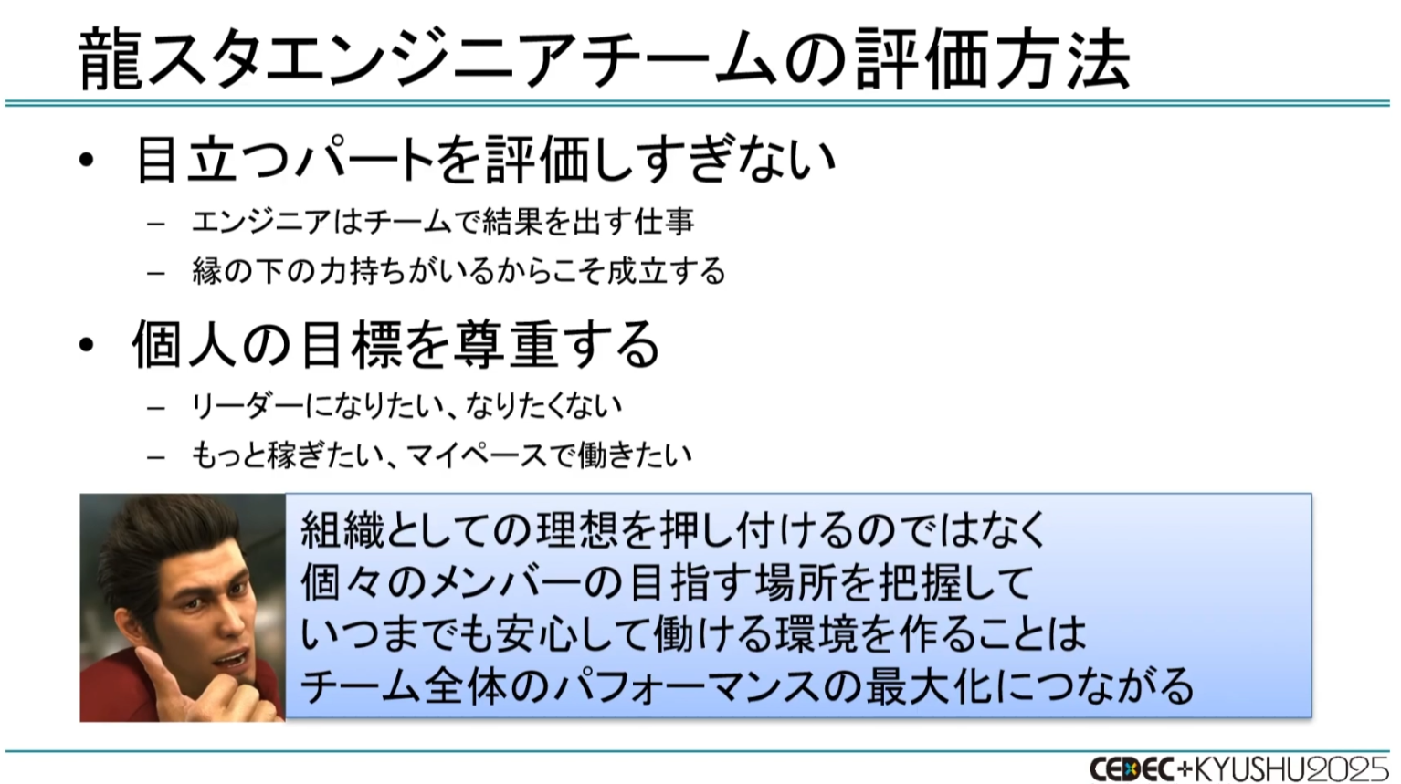 CEDEC+KYUSHU 2025『龍が如く』の“効率がよすぎる”開発環境を制作者が語る_040