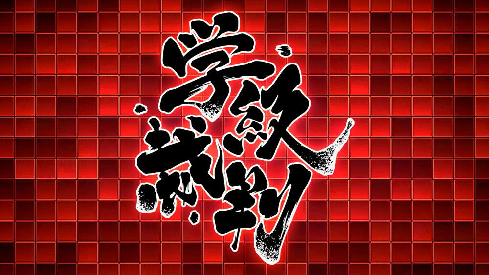 『スーパーダンガンロンパ2×2』試遊レポート｜またも葉隠康比呂が被害者に_011