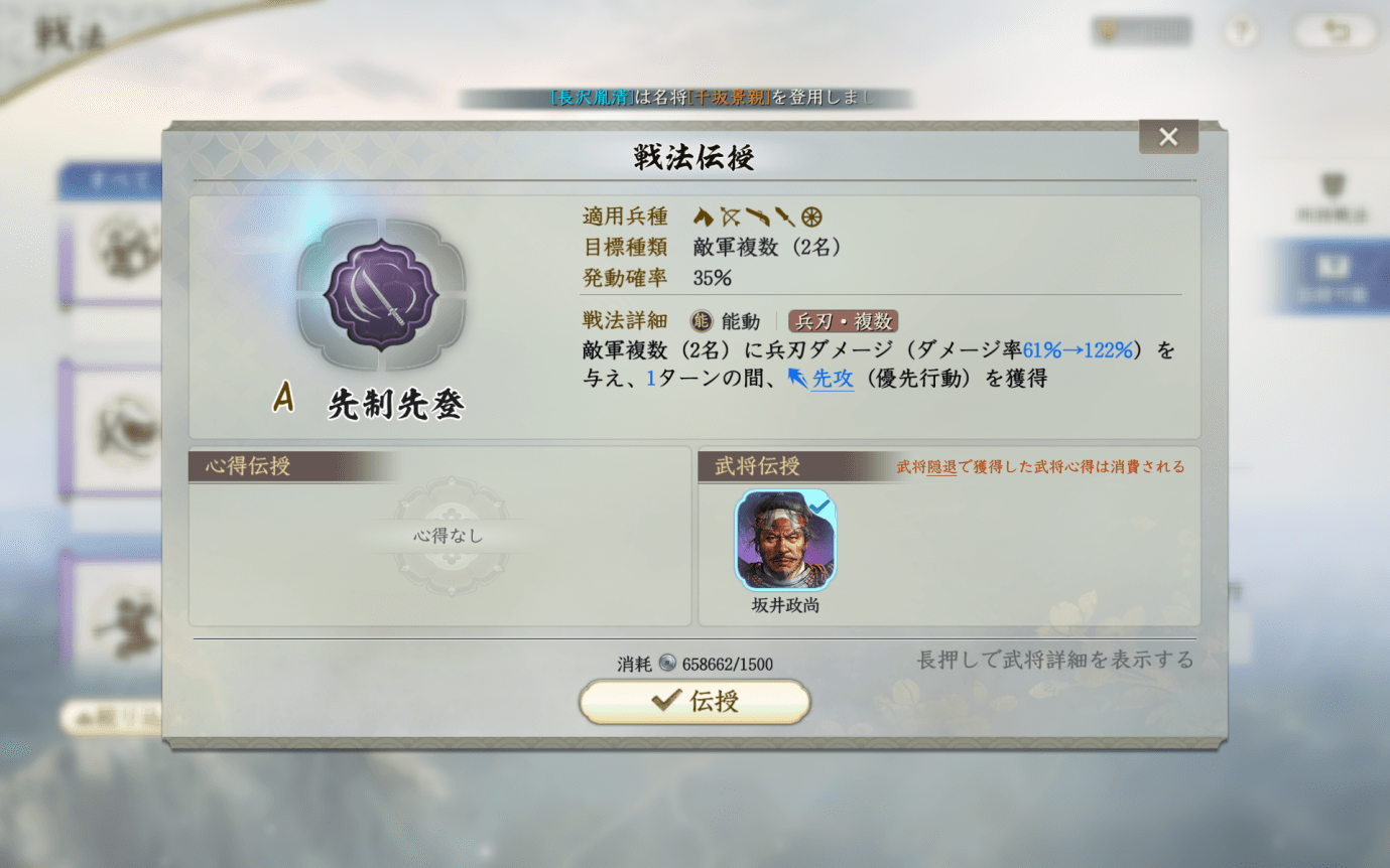 『信長の野望 真戦』序盤の攻略ガイド|土地の囲い込み&選択と集中_017