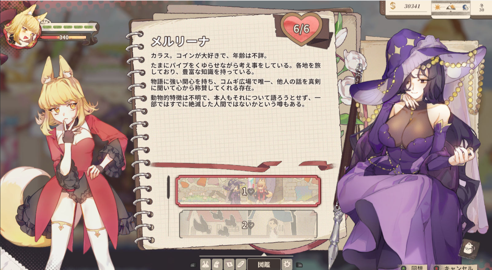 『アルタ』レビュー・評価・感想：訳アリキュートなケモミミキャラが画面いっぱいに出てきて幸せすぎる_016