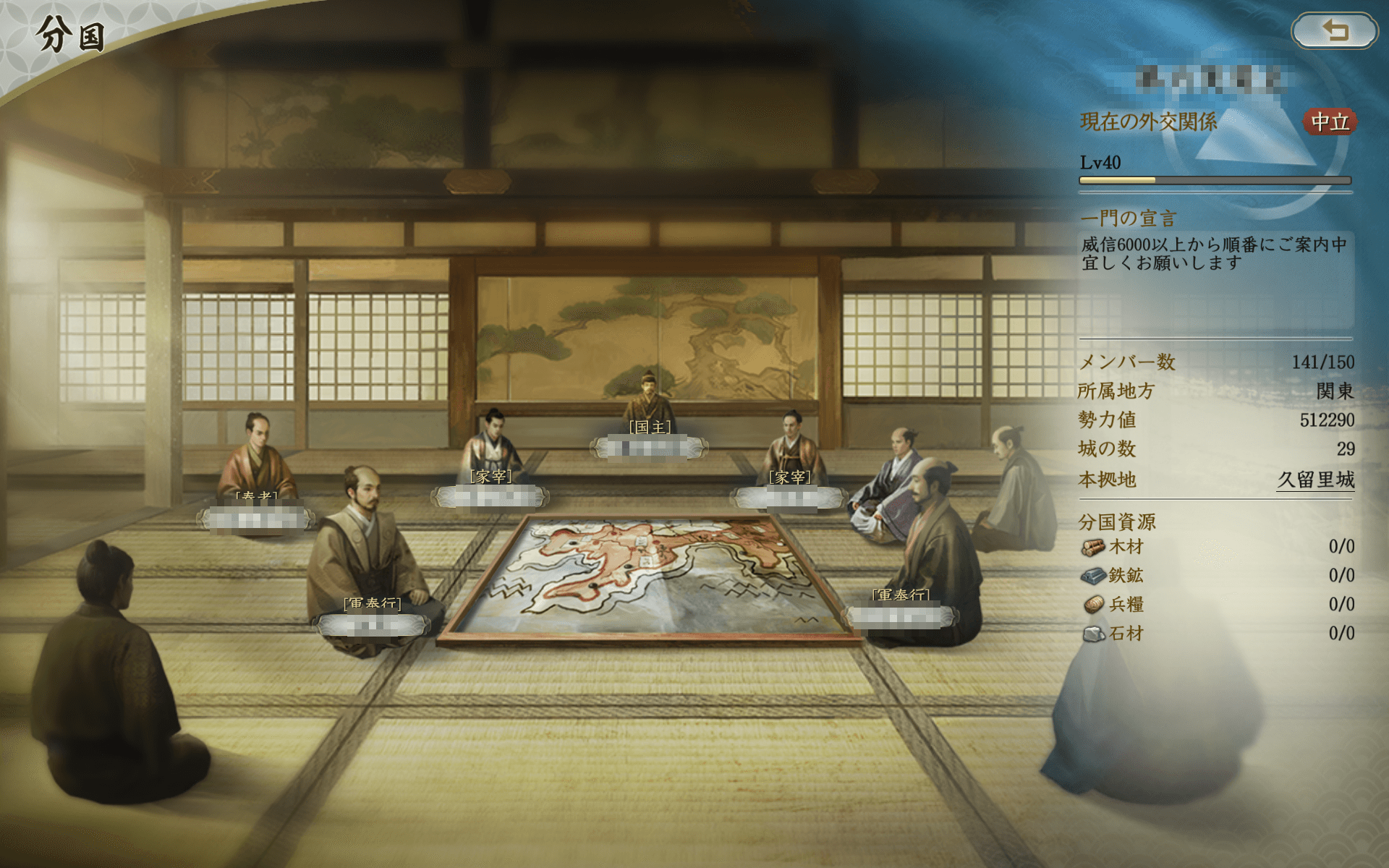 『信長の野望 真戦』レビュー・評価・感想|マルチプレイが楽しい壮大な戦国ごっこ遊び_011