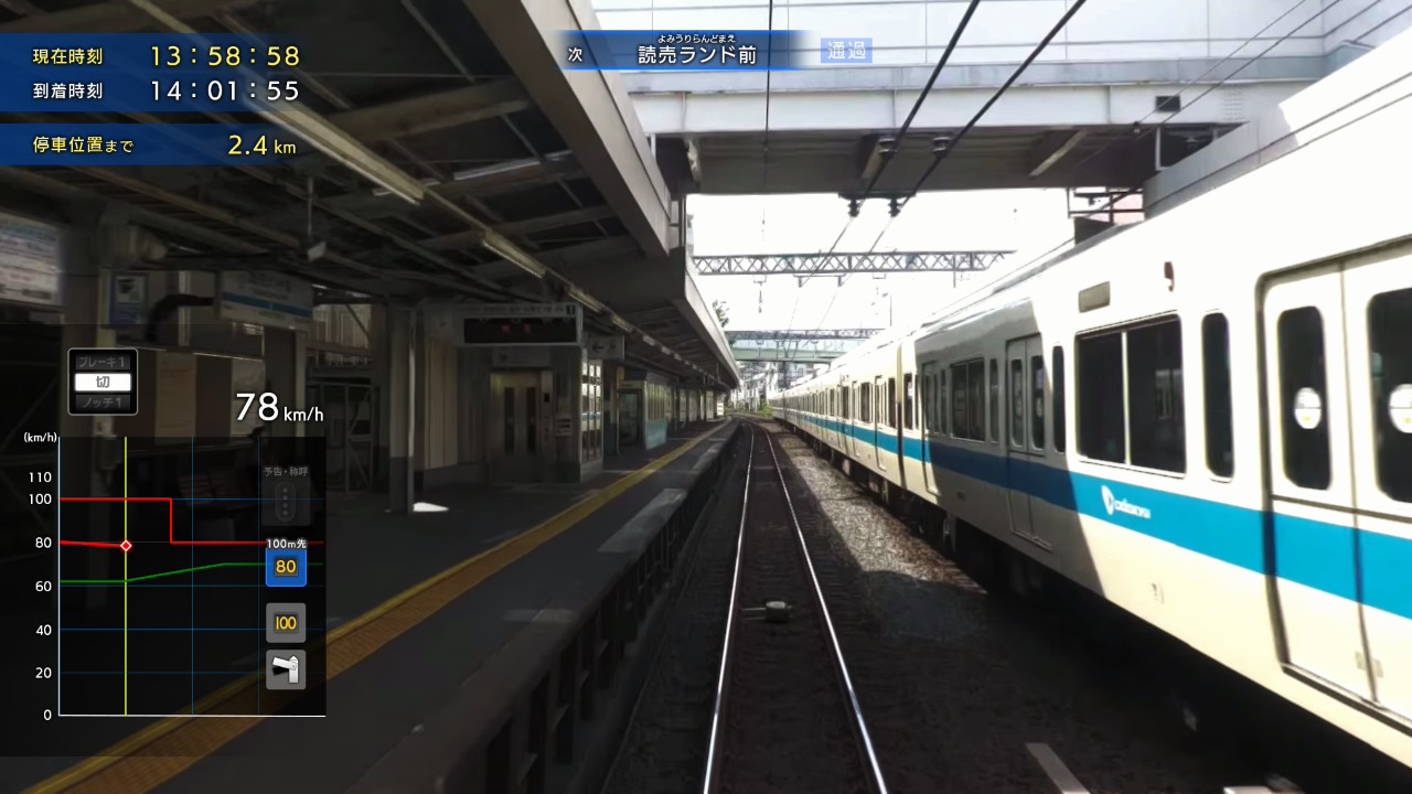 『鉄道にっぽん!RealPro 特急ロマンスカー!小田急電鉄編』レビュー・感想・評価_007