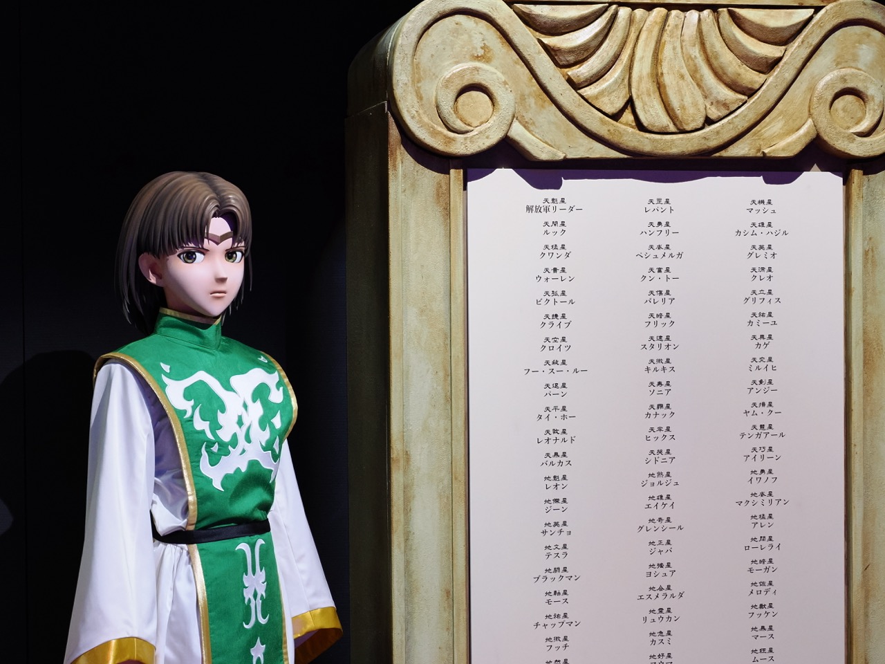 『幻想水滸伝』30周年記念展レポート。“等身大ルカ・ブライト”などファン必見の展示物を紹介_002