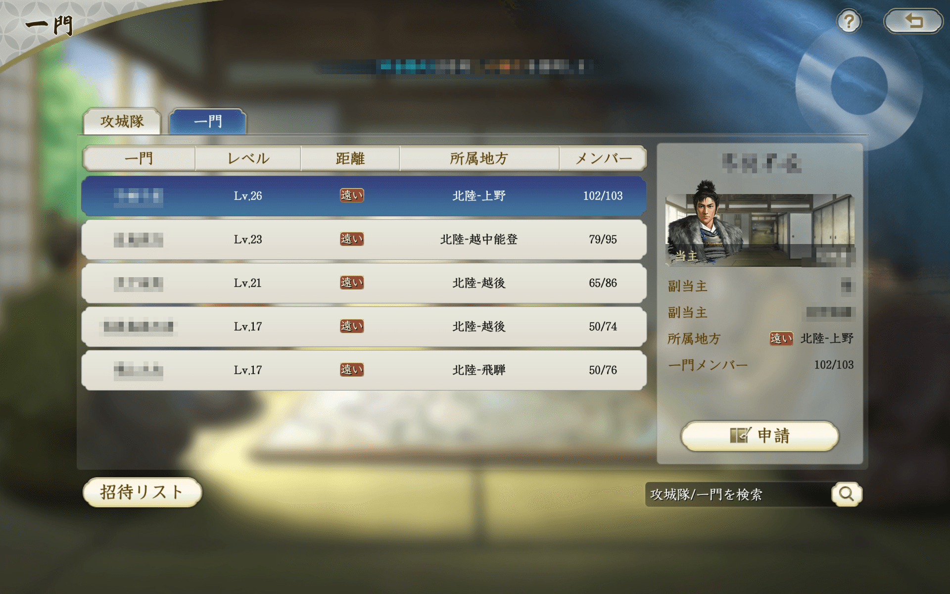 『信長の野望 真戦』レビュー・評価・感想|マルチプレイが楽しい壮大な戦国ごっこ遊び_012